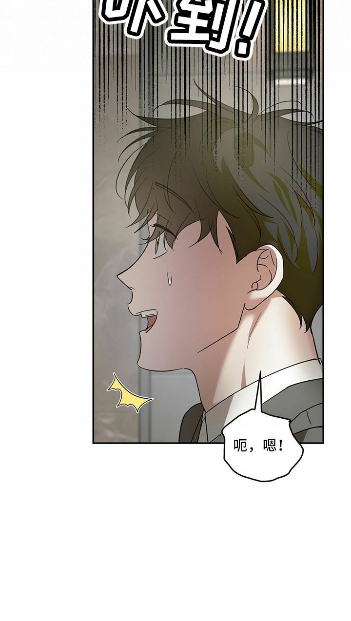 主仆关系漫画,第71章：【第二季】放弃了2图