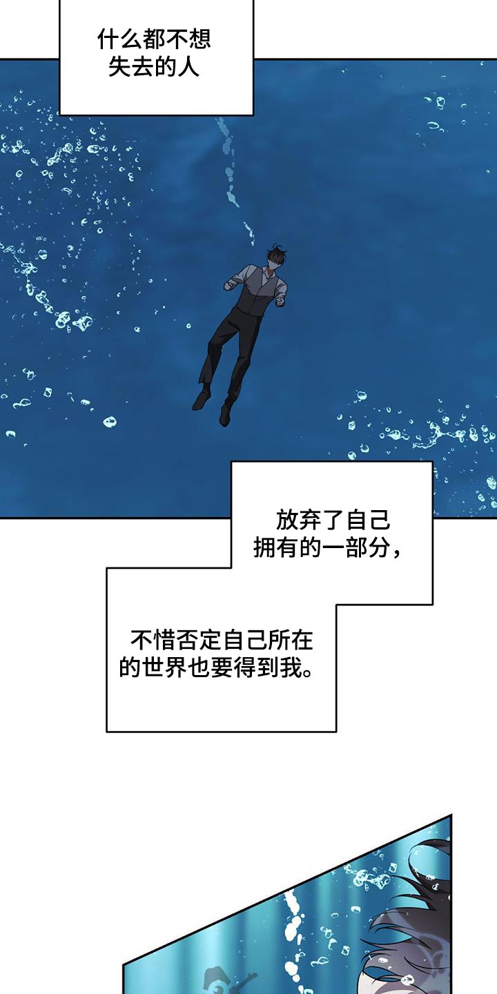 主仆关系漫画,第114章：【第二季】活下来了 1图