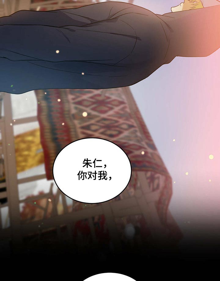 主对仆的关系漫画,第41章：偷拍2图