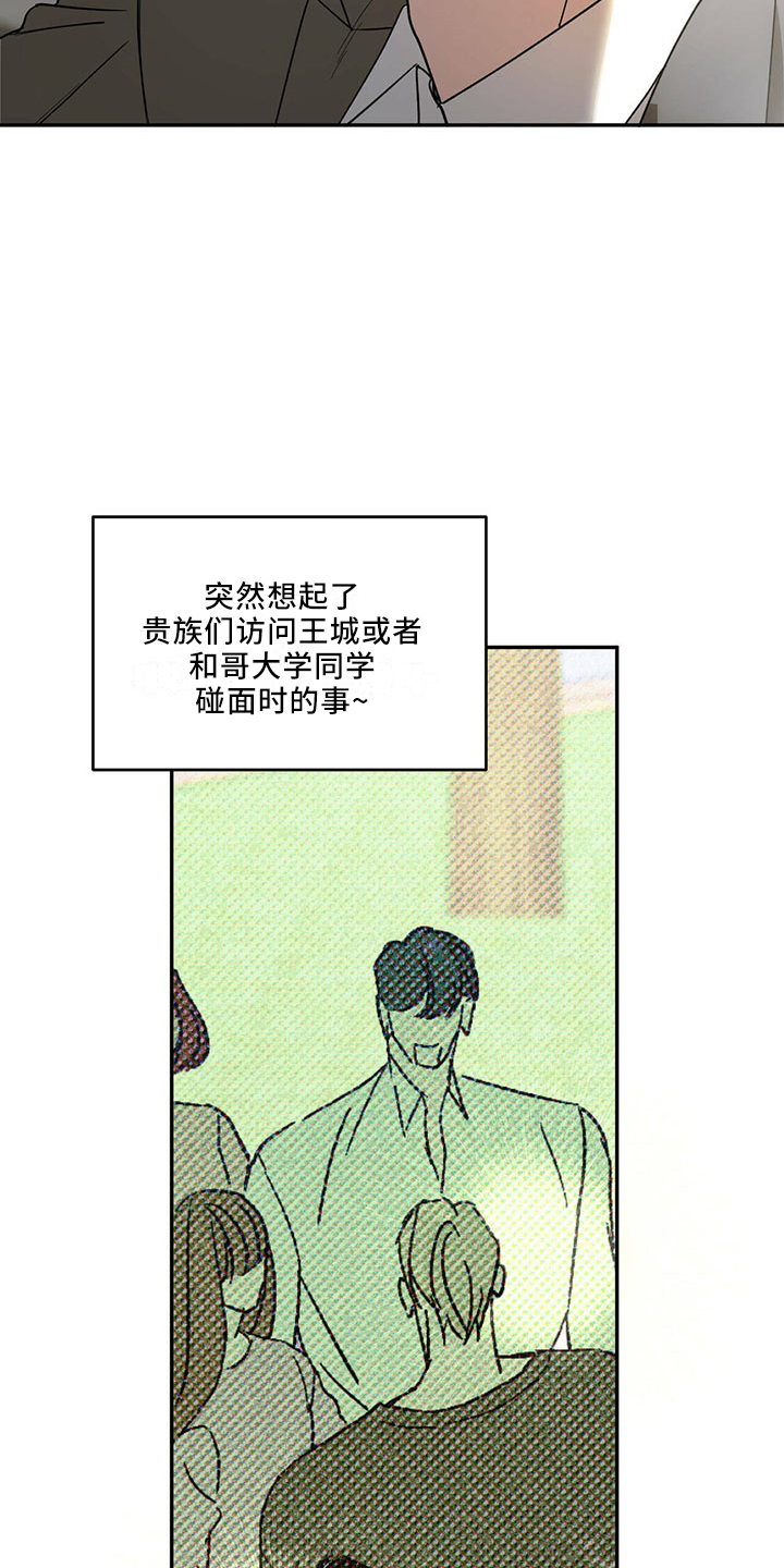 主佣关系漫画,第73章：【第二季】亲自来1图