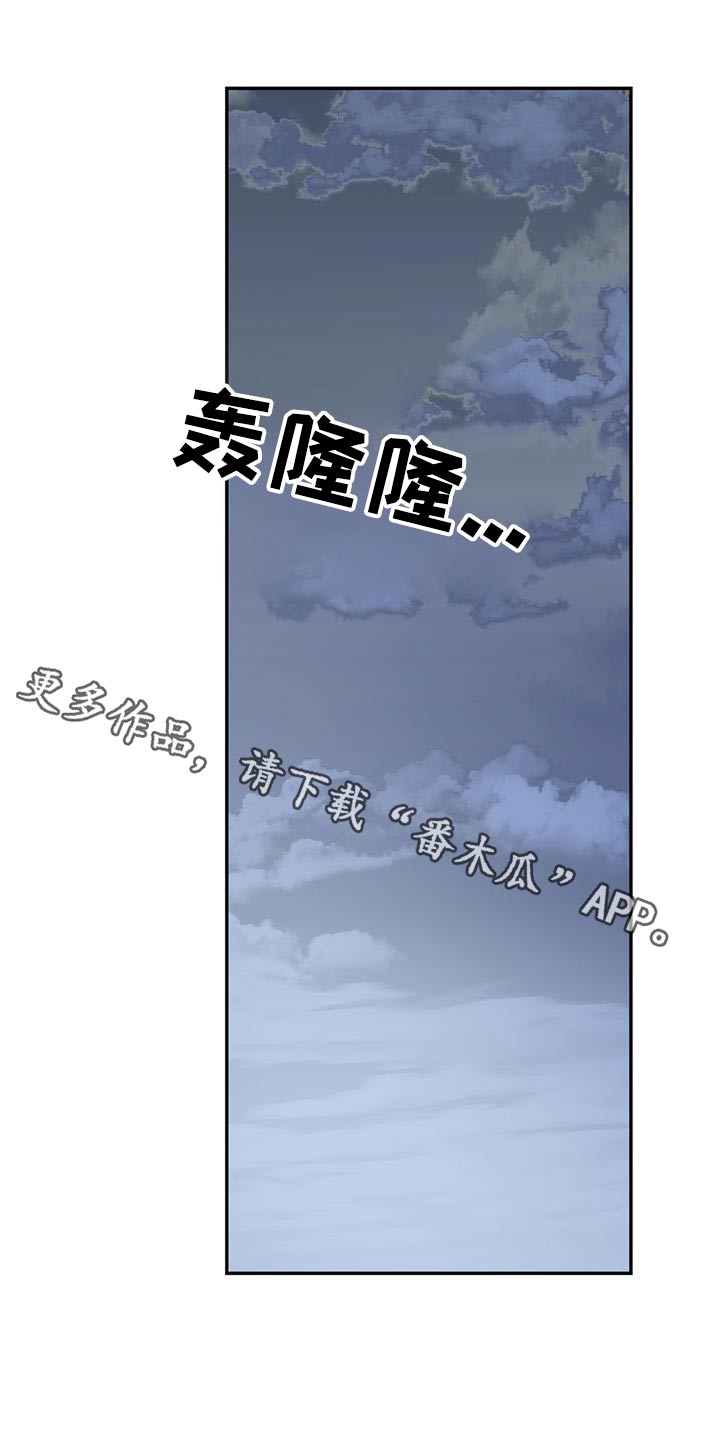 主对仆的关系漫画,第113章：【第二季】离开1图