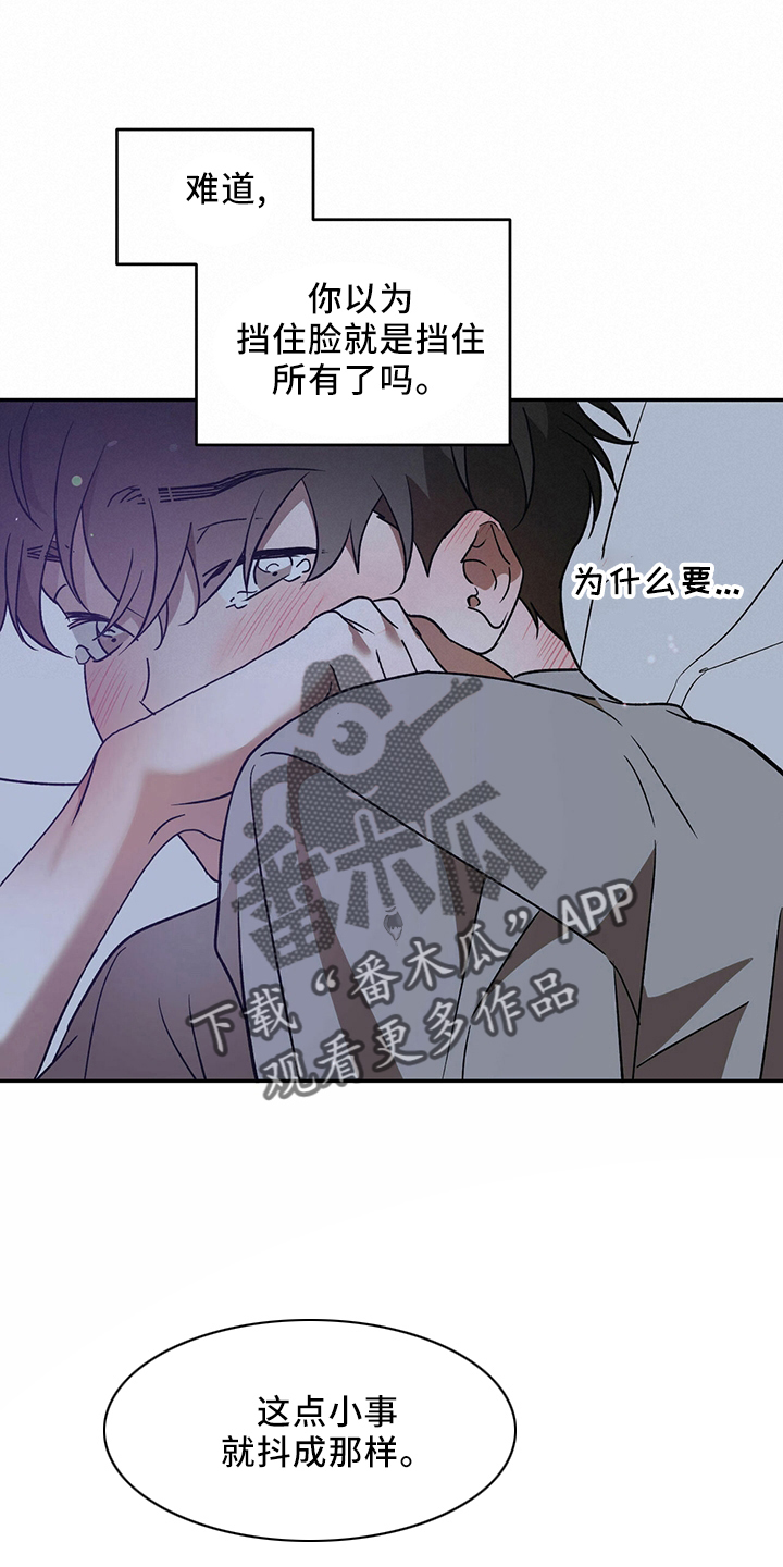 主仆关系漫画,第67章：【第二季】进去过2图