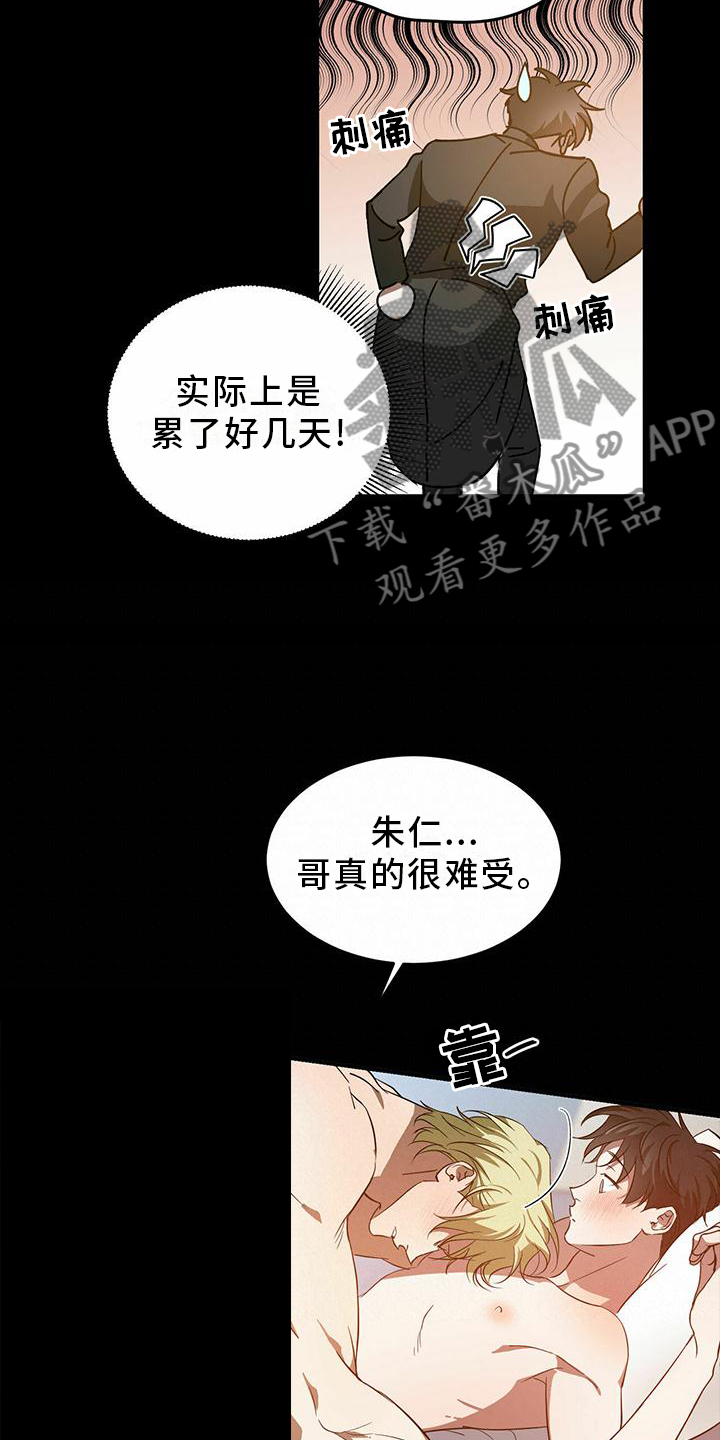 主仆之间禁忌之恋漫画,第50章：【第二季】让我帮你2图