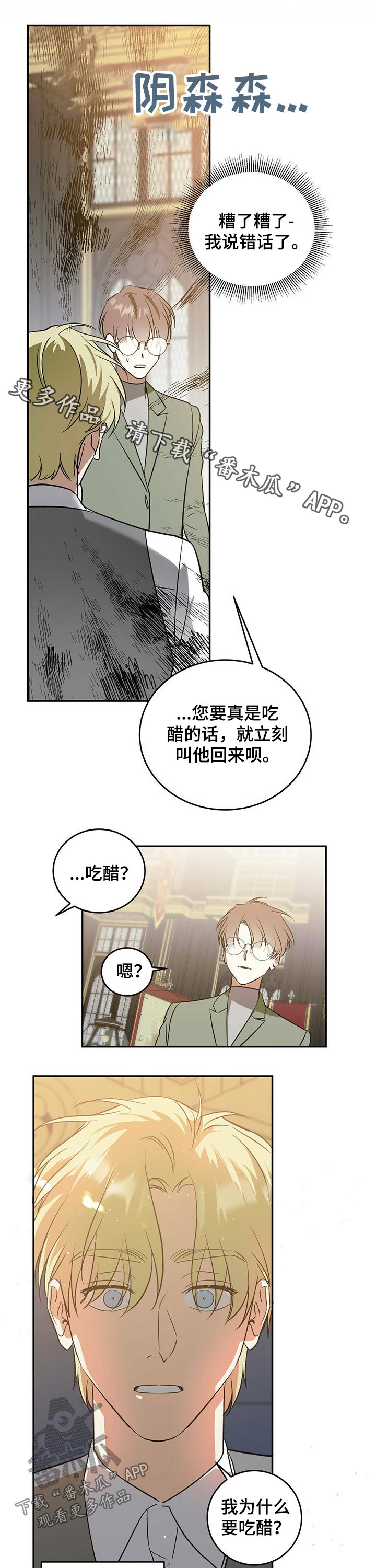 主仆之间禁忌之恋漫画,第32章：检查1图