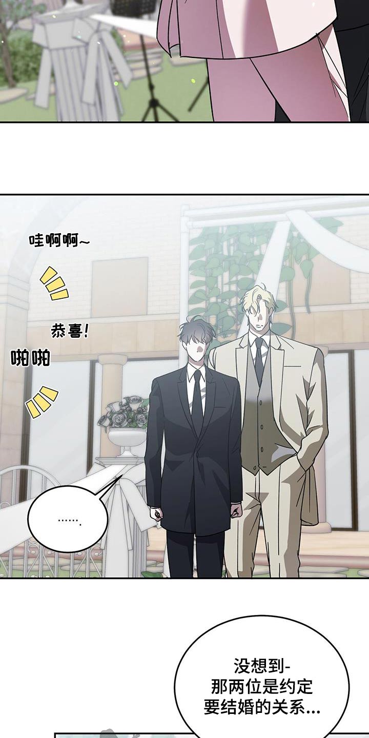 主仆关系漫画,第117章：【第二季】重要日子1图