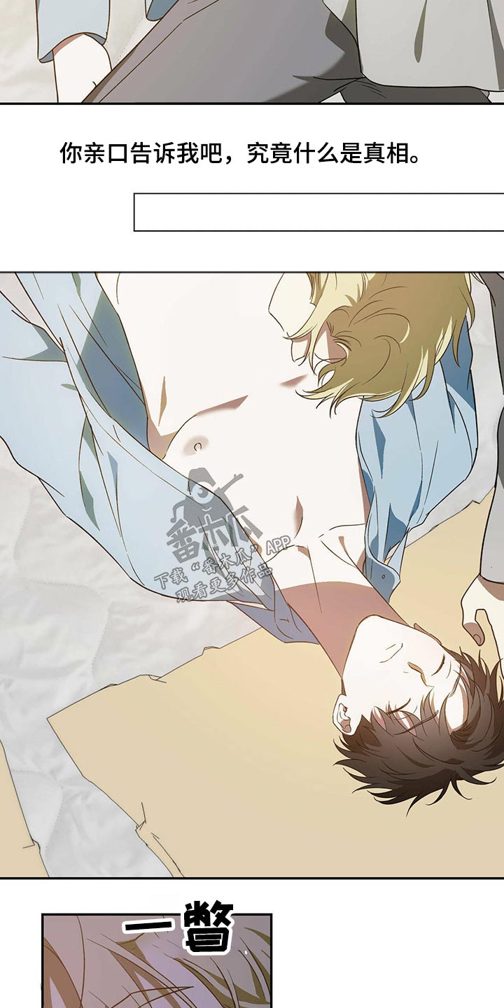 主仆关系漫画,第46章：【完结】是你吗？1图