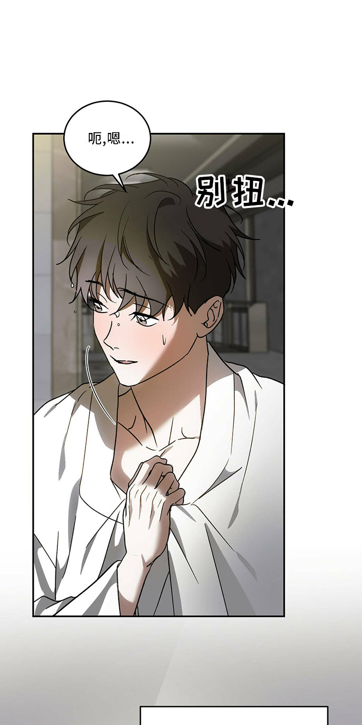 主仆关系漫画,第73章：【第二季】亲自来2图