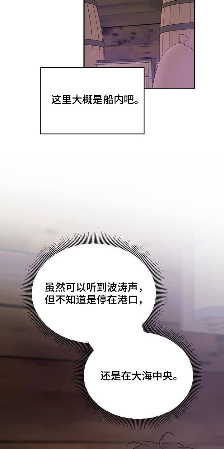 主佣关系漫画,第108章：【第二季】一家1图