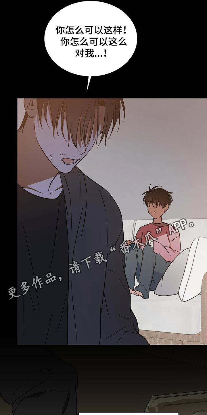 主佣关系漫画,第38章：我的孤独1图