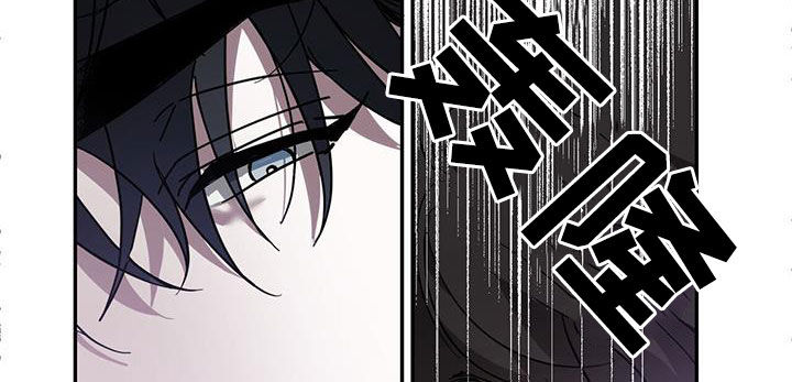 主仆关系漫画,第84章：【第二季】太失礼了1图