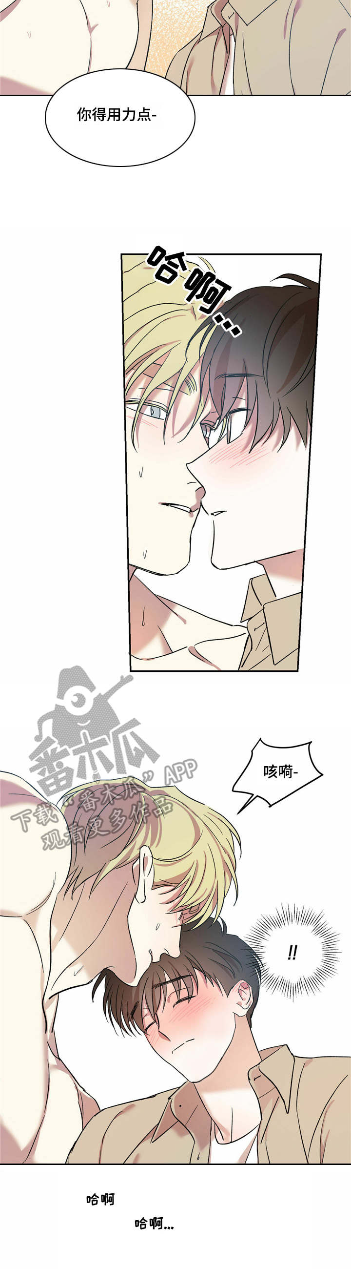 主仆回忆录2019漫画,第15章：还没认出1图