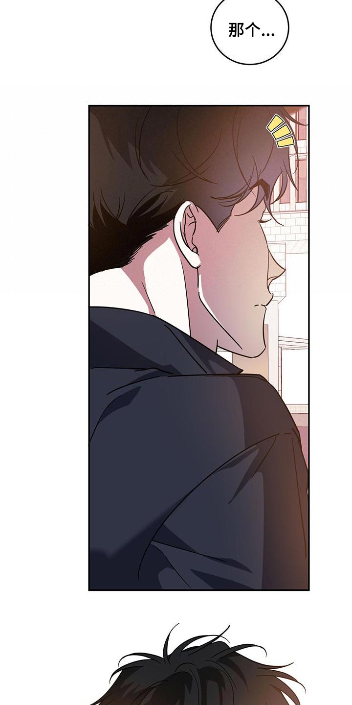 主仆关系漫画,第79章：【第二季】迷路1图