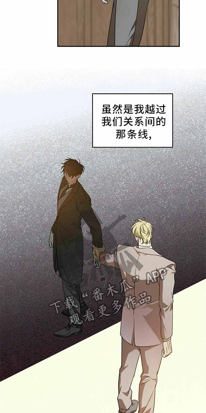 主仆怎么区别漫画,第53章：【第二季】城堡1图