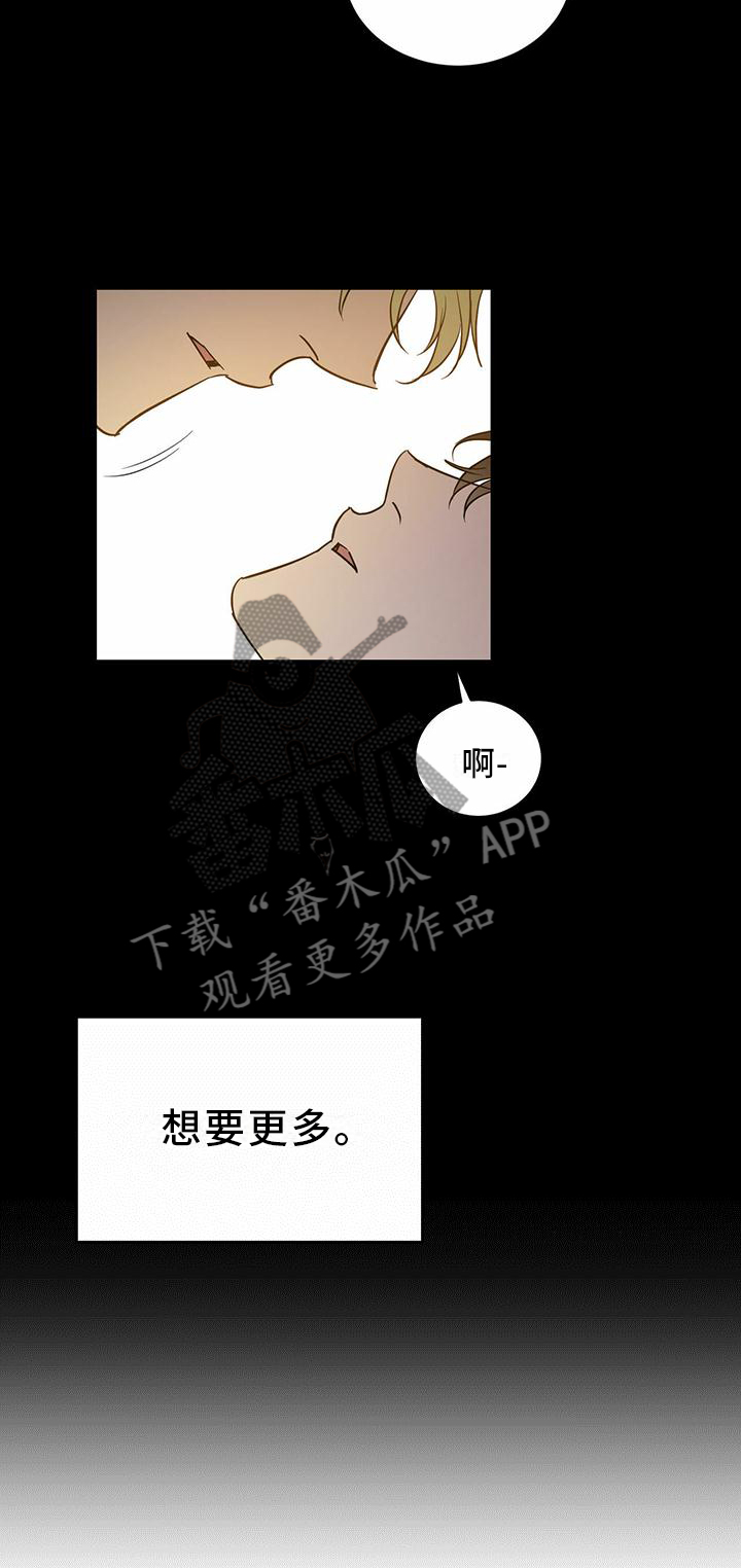主仆关系漫画,第51章：【第二季】全部都是我的1图