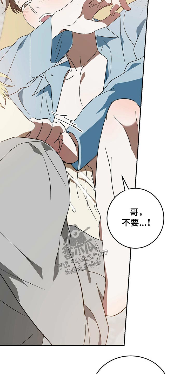 主仆关系漫画,第46章：【完结】是你吗？1图