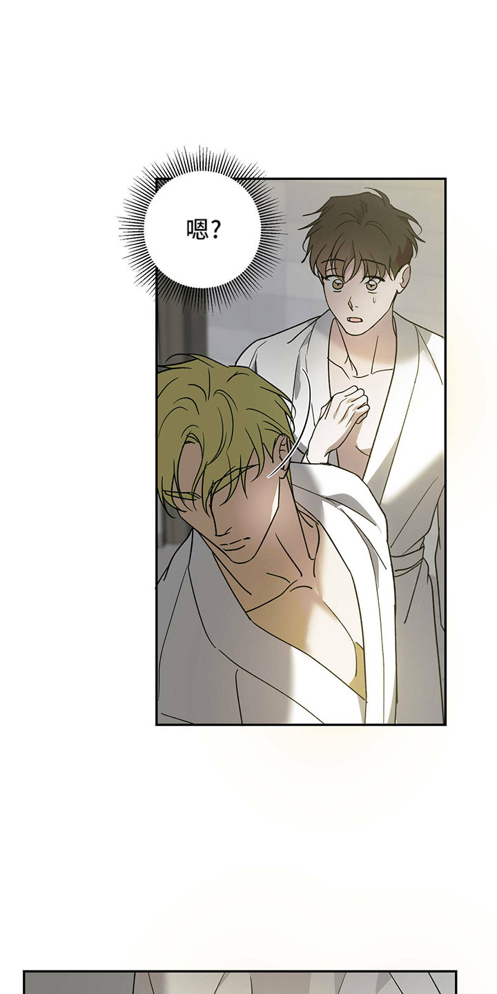 主仆关系漫画,第73章：【第二季】亲自来1图