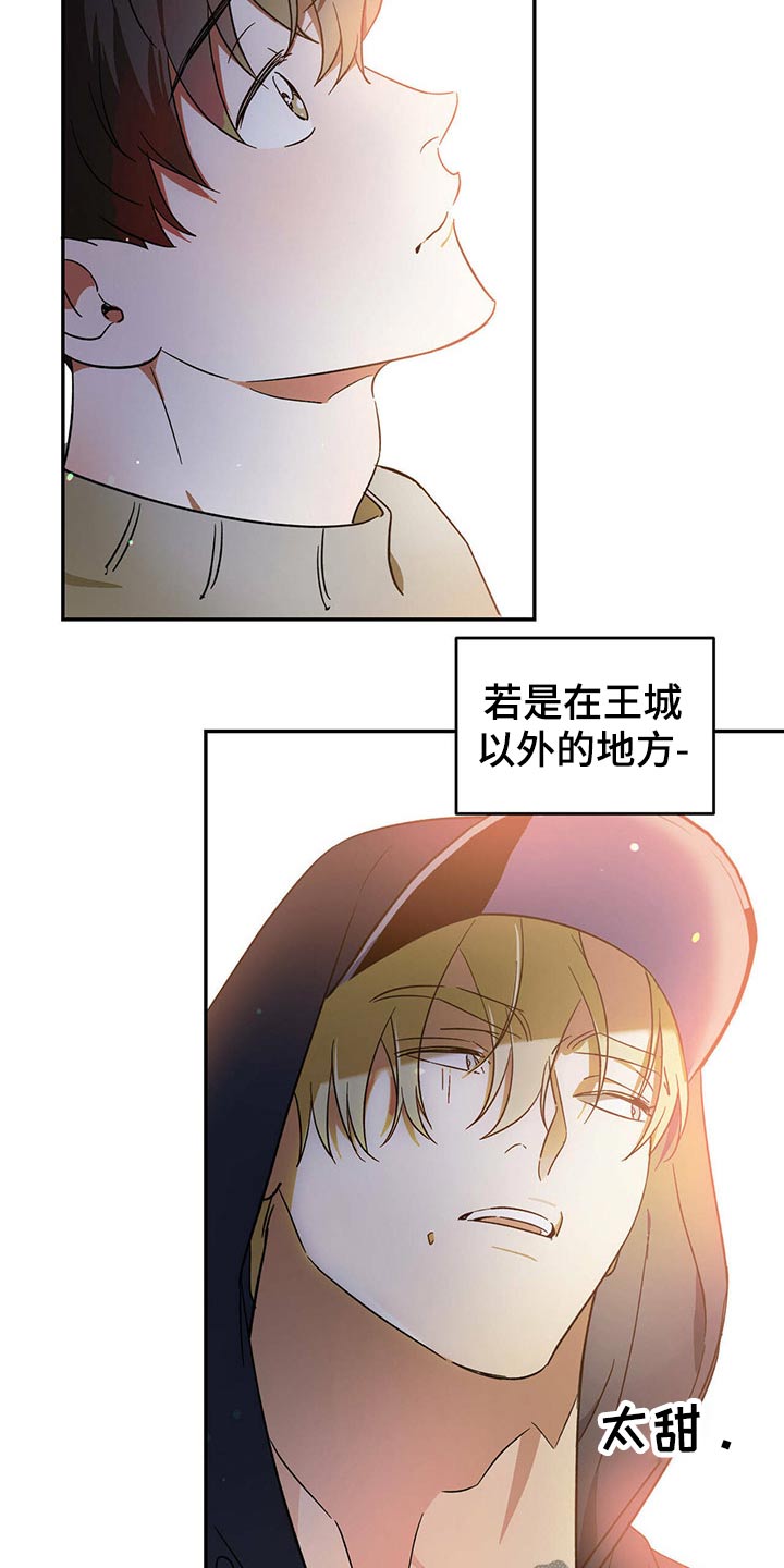 主仆少爷年下忠犬漫画,第41章：偷拍2图