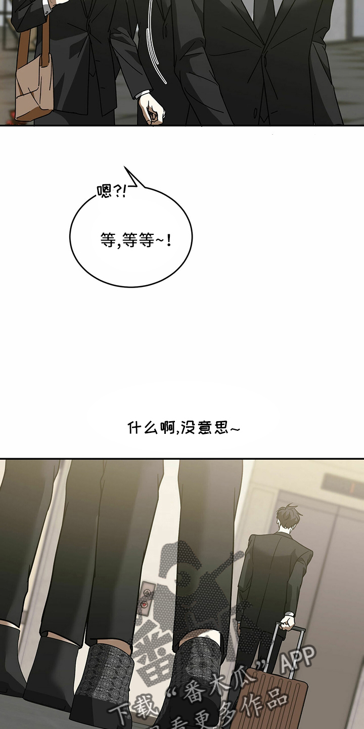 主仆之间禁忌之恋漫画,第65章：【第二季】是梦吗1图