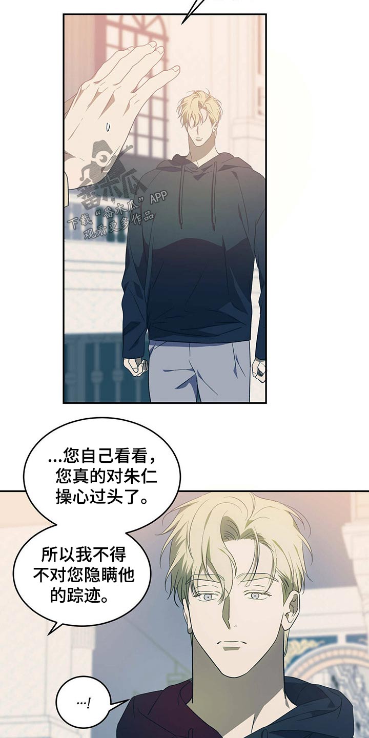 主仆关系漫画,第45章：没有血缘关系的弟弟1图