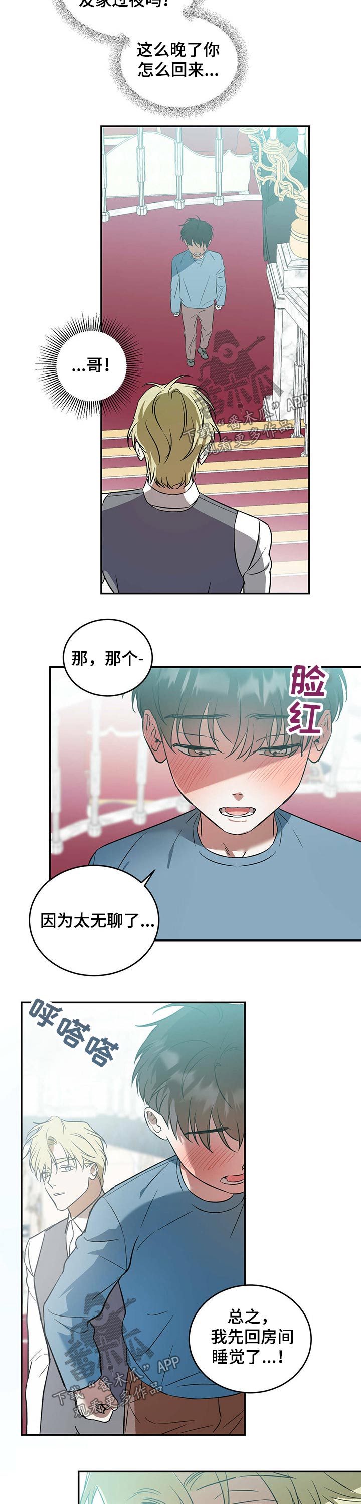 主仆之间禁忌之恋漫画,第32章：检查1图