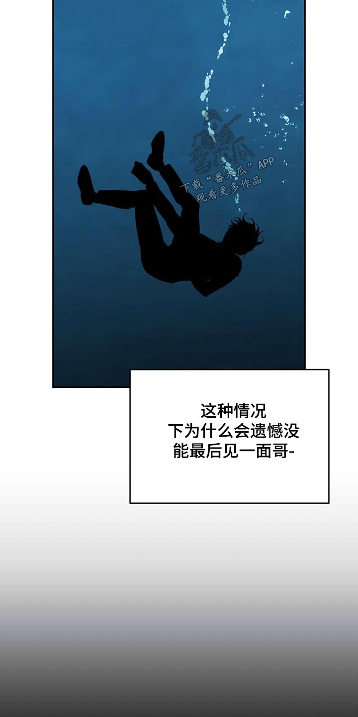 主对仆的关系漫画,第114章：【第二季】活下来了 1图