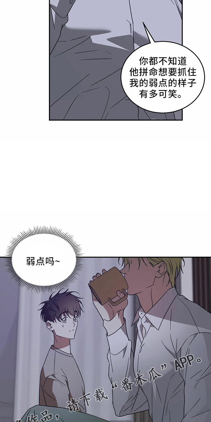 主仆关系漫画,第66章：【第二季】贪心鬼1图