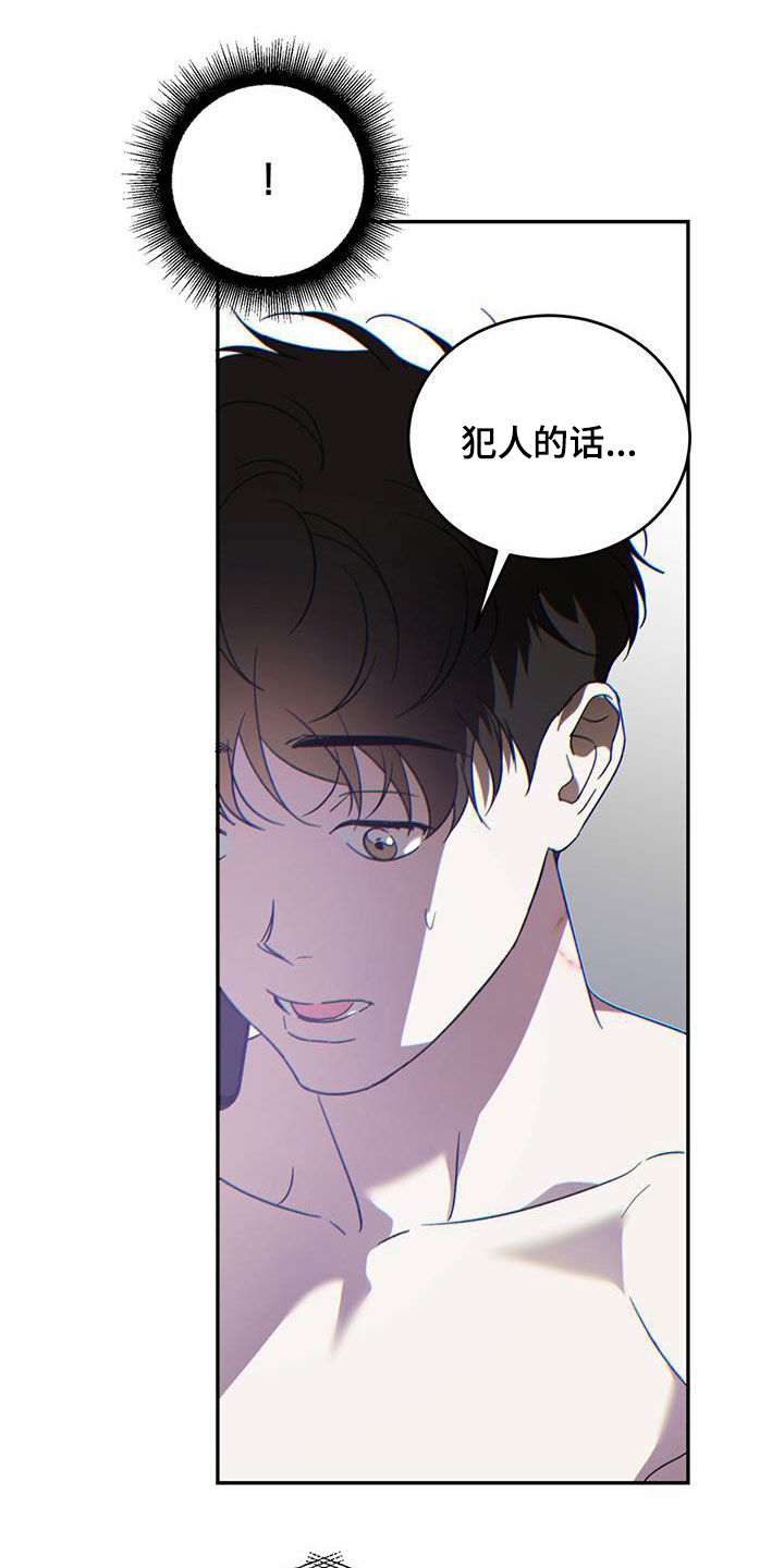 主仆之间禁忌之恋漫画,第100章：【第二季】拜托2图