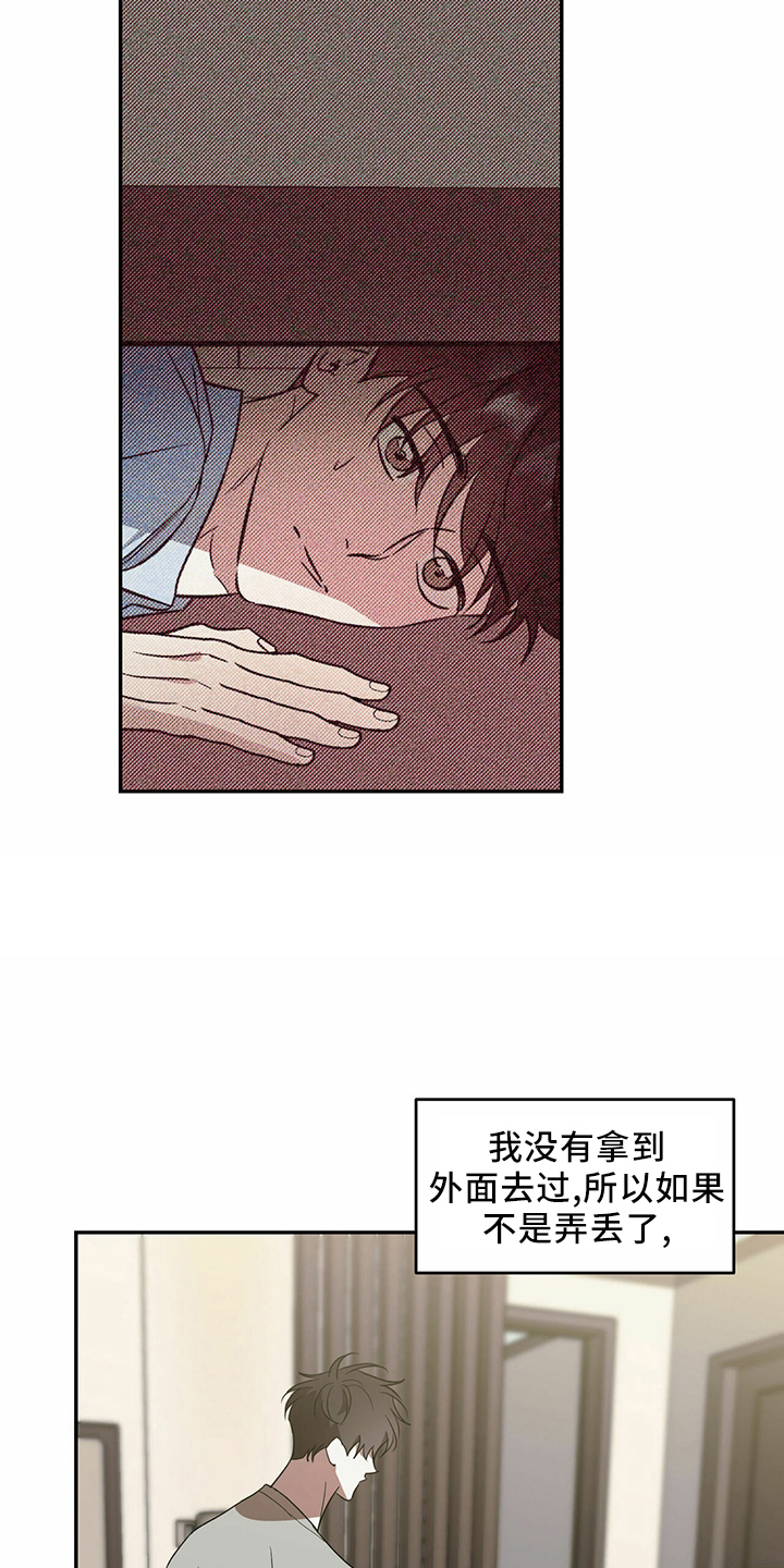 主仆之间禁忌之恋漫画,第65章：【第二季】是梦吗2图