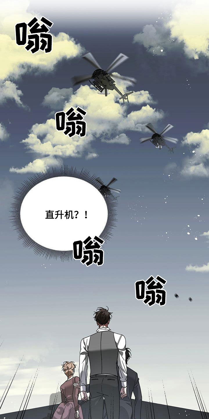 主仆挨打漫画,第111章：【第二季】主角1图