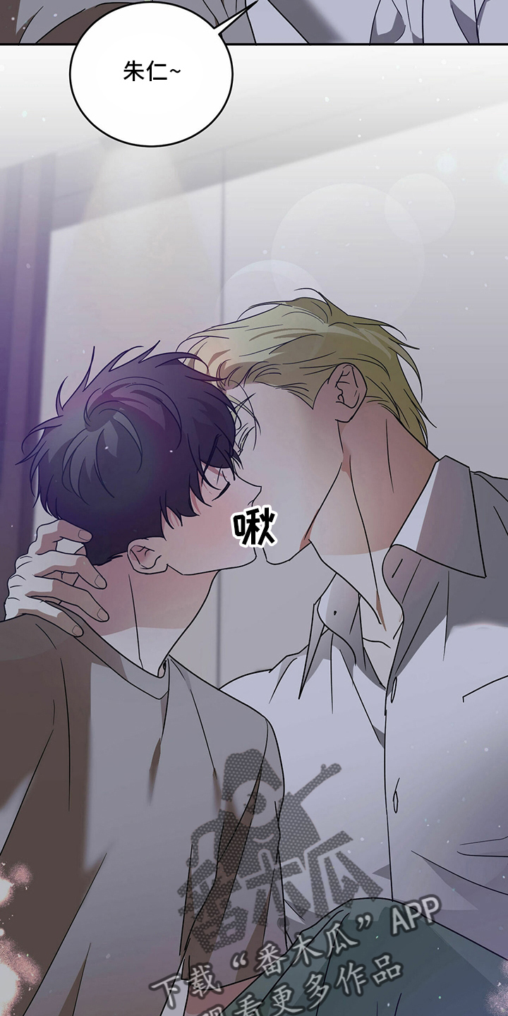 主仆关系漫画,第66章：【第二季】贪心鬼2图