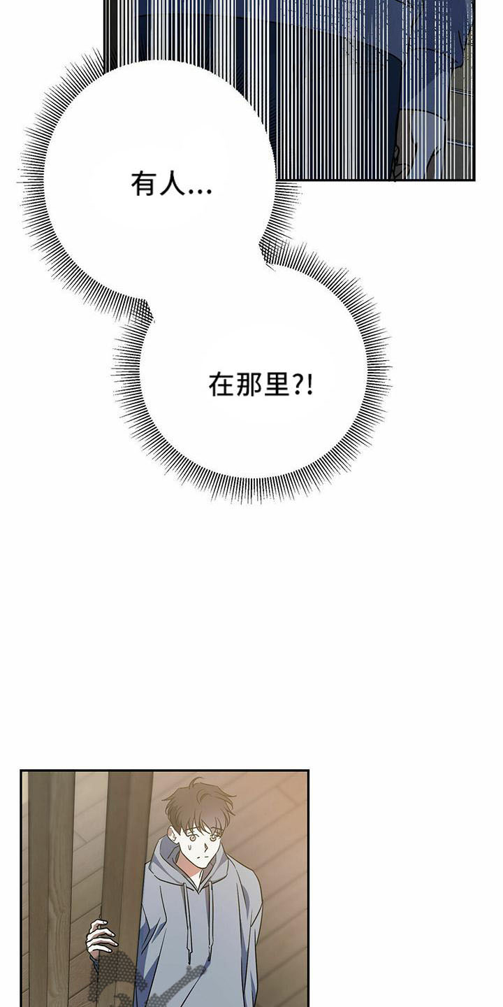 主对仆的关系漫画,第56章：【第二季】有人1图