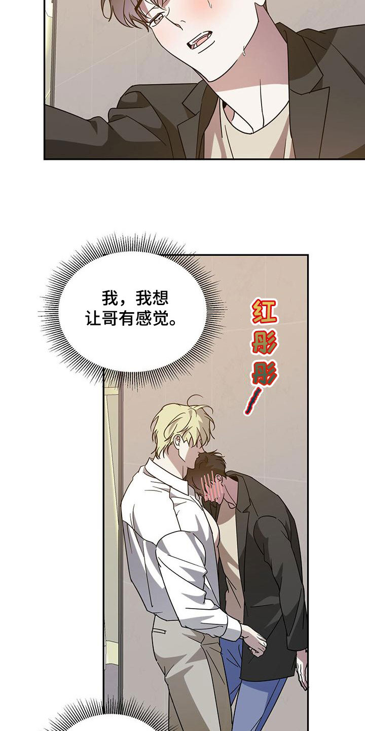 主佣关系漫画,第91章：【第二季】无知者无畏2图