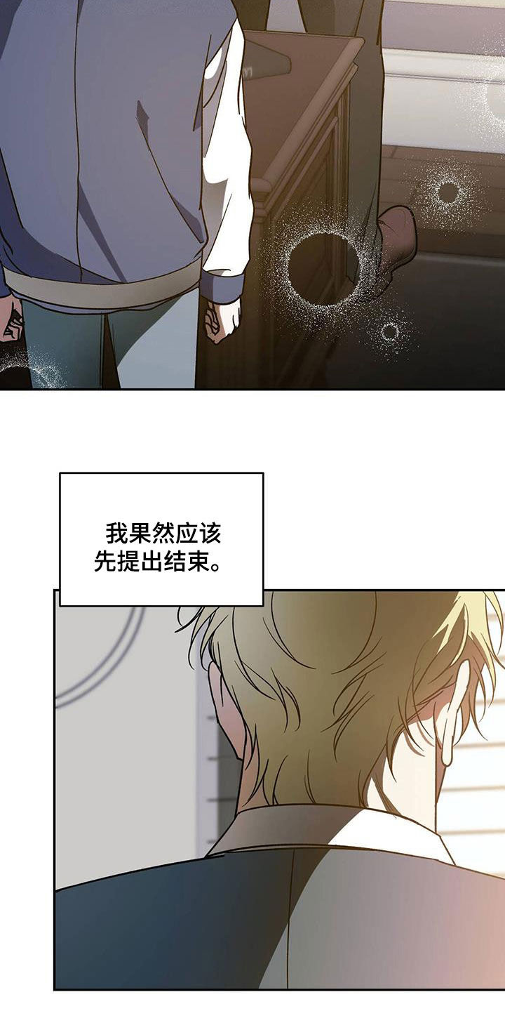 主仆之间禁忌之恋漫画,第96章：【第二季】自私2图