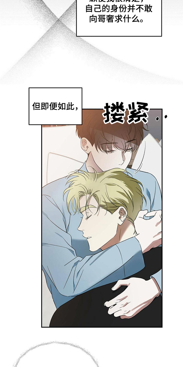 主仆关系漫画,第43章：怪家伙1图