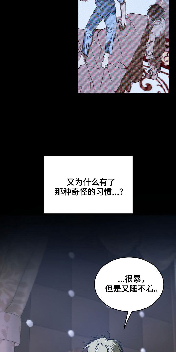 主佣关系漫画,第103章：【第二季】身份差距1图