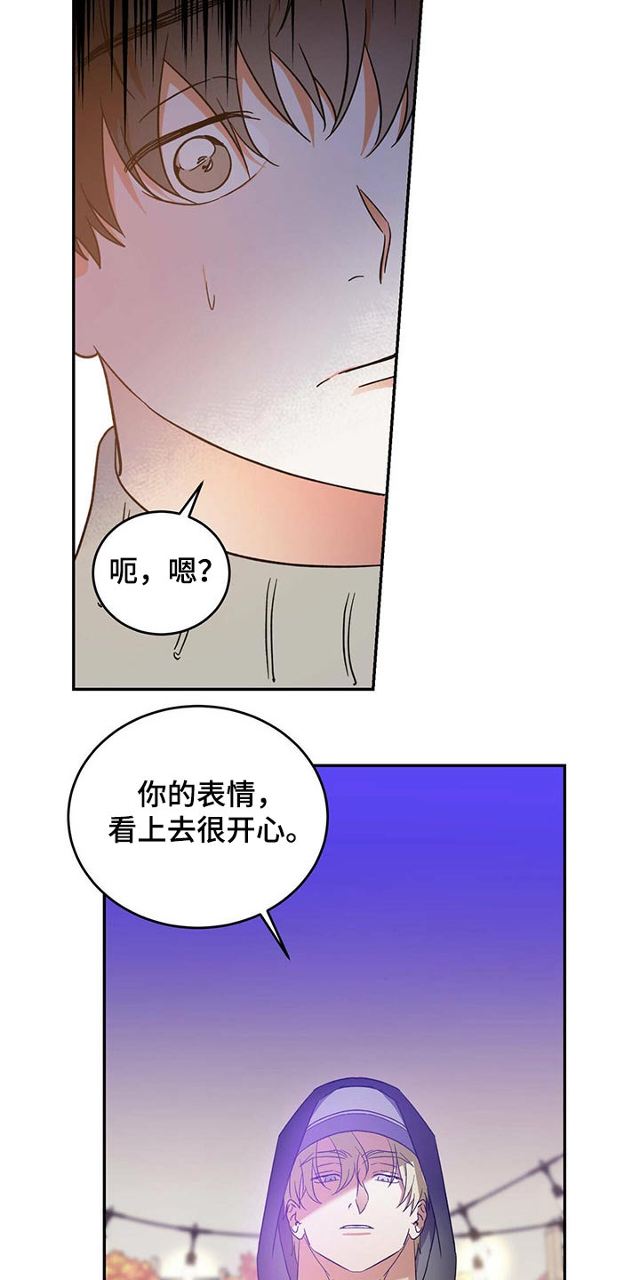 主仆少爷年下忠犬漫画,第41章：偷拍1图