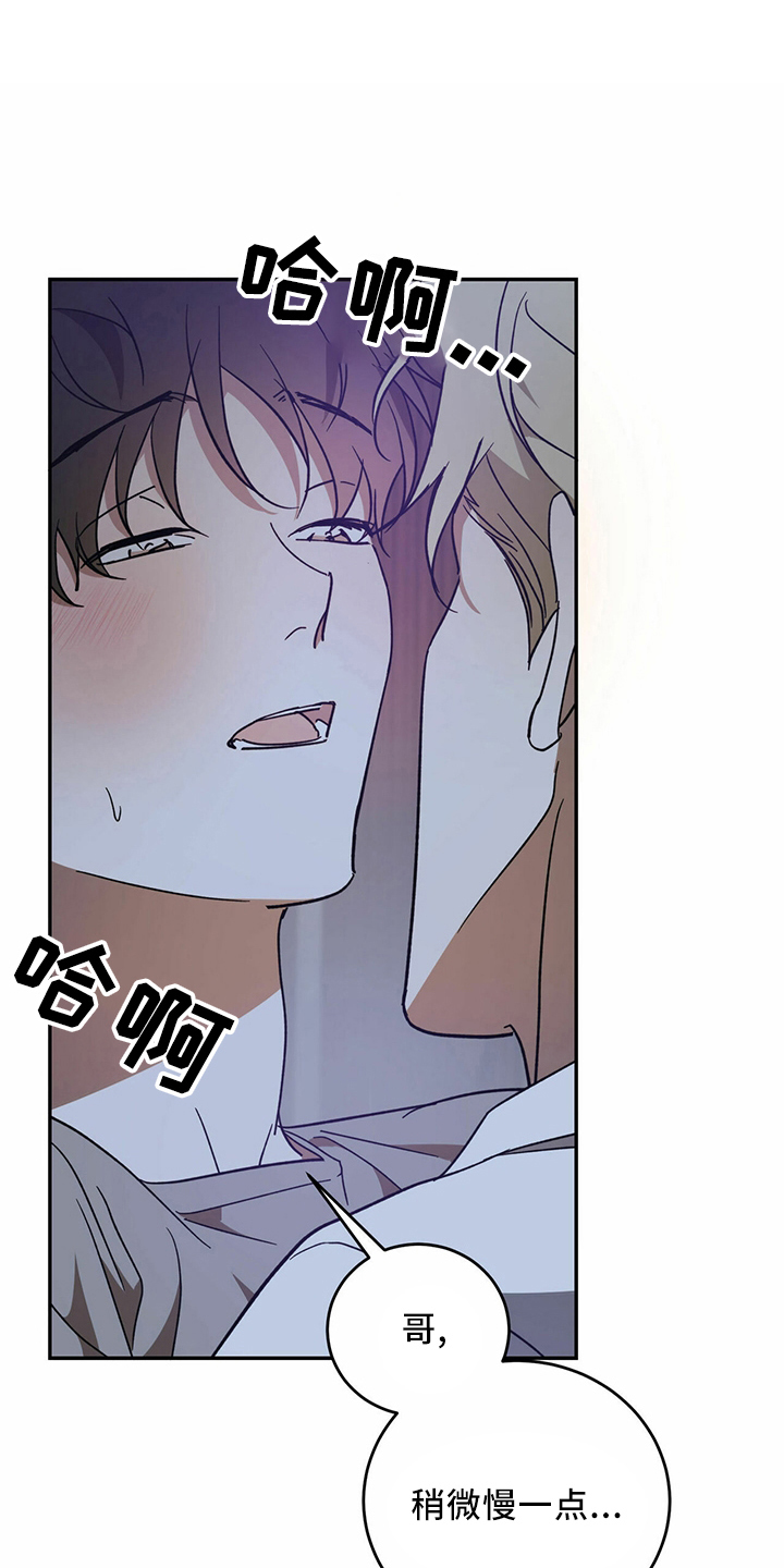 主仆关系漫画,第66章：【第二季】贪心鬼2图