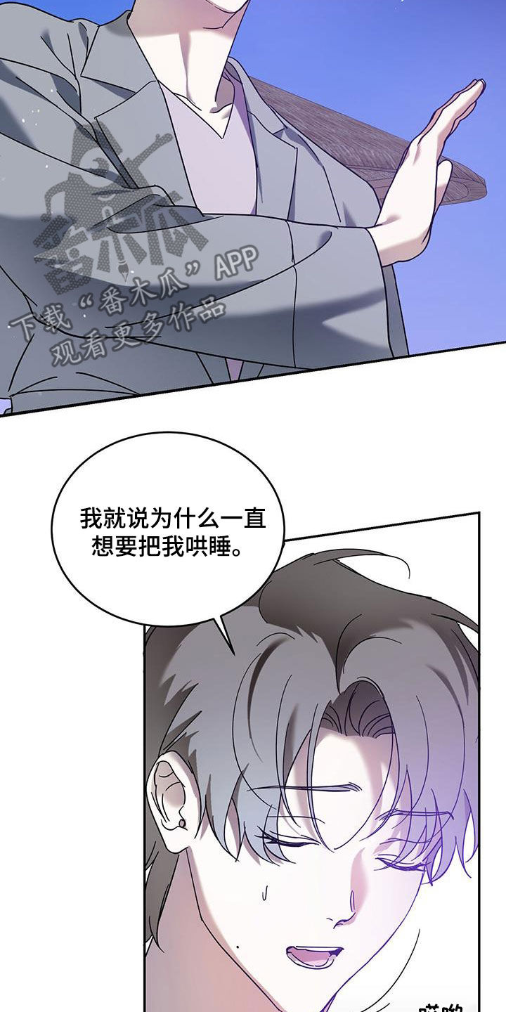 主佣关系漫画,第86章：【第二季】只有王子1图