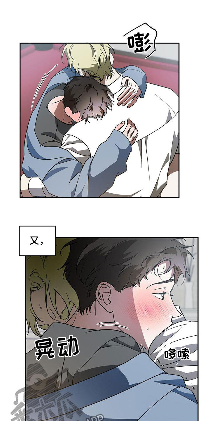 主仆关系漫画,第97章：【第二季】我教你1图