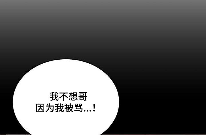 主对仆的关系漫画,第105章：【第二季】回到原点2图