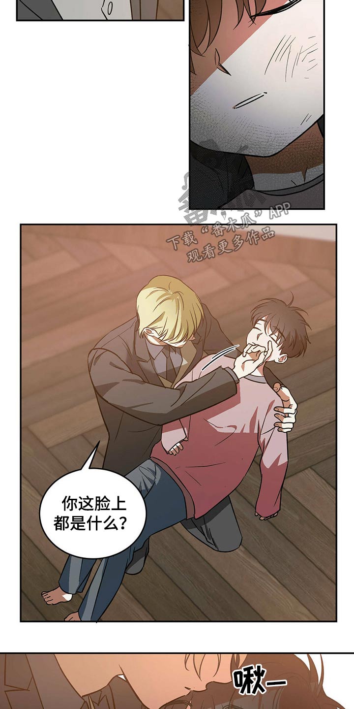 主对仆的关系漫画,第39章：哥哥2图