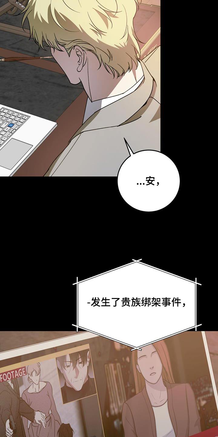 主佣关系漫画,第113章：【第二季】离开1图