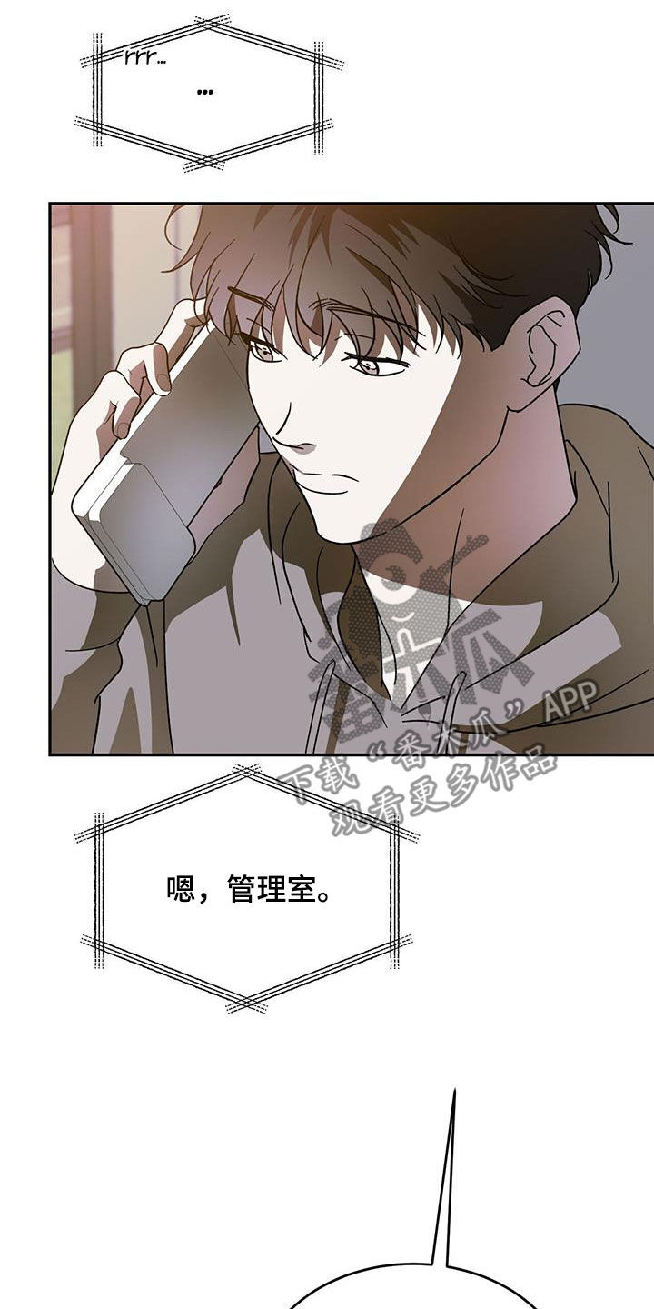 主仆挨打漫画,第101章：【第二季】真是荣幸2图