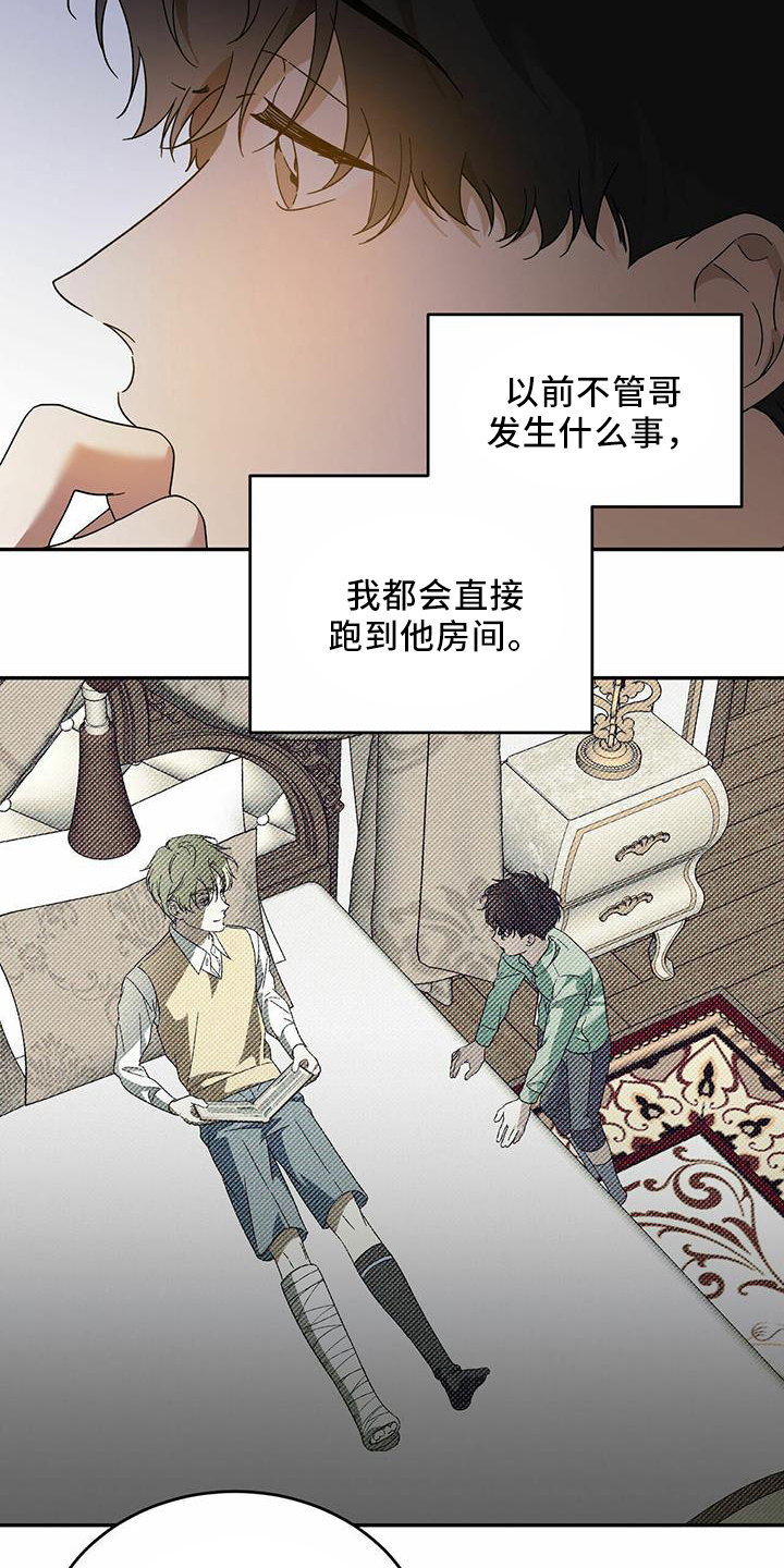 主仆相处方式漫画,第63章：【第二季】好孤单1图