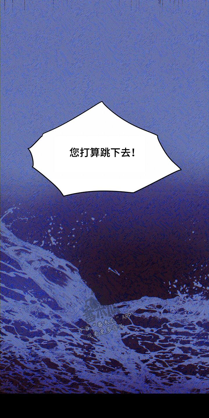主仆关系漫画,第115章：【第二季】多担心1图