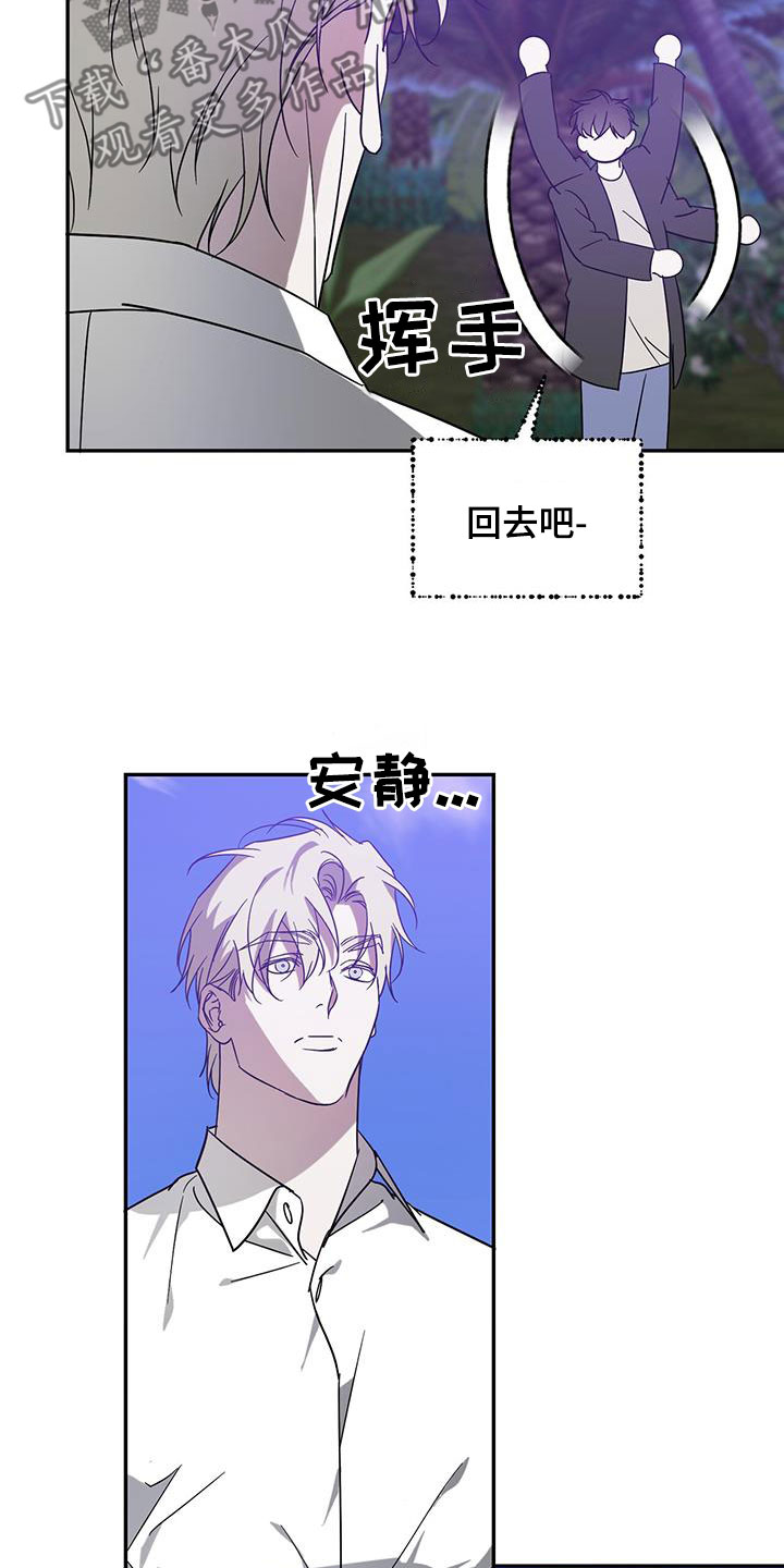 主观哥哥漫画,第88章：【第二季】等待2图