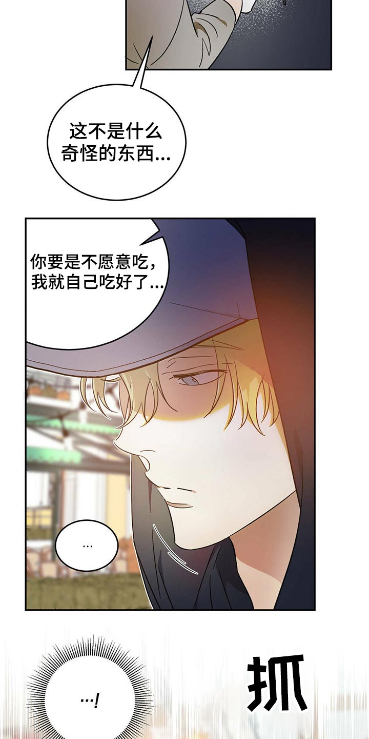 主仆之间禁忌之恋漫画,第41章：偷拍2图