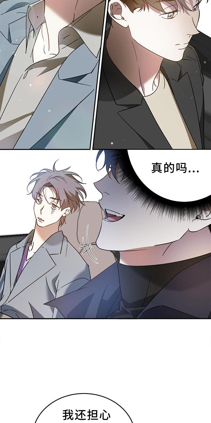 主仆回忆录2019漫画,第82章：【第二季】邀请1图