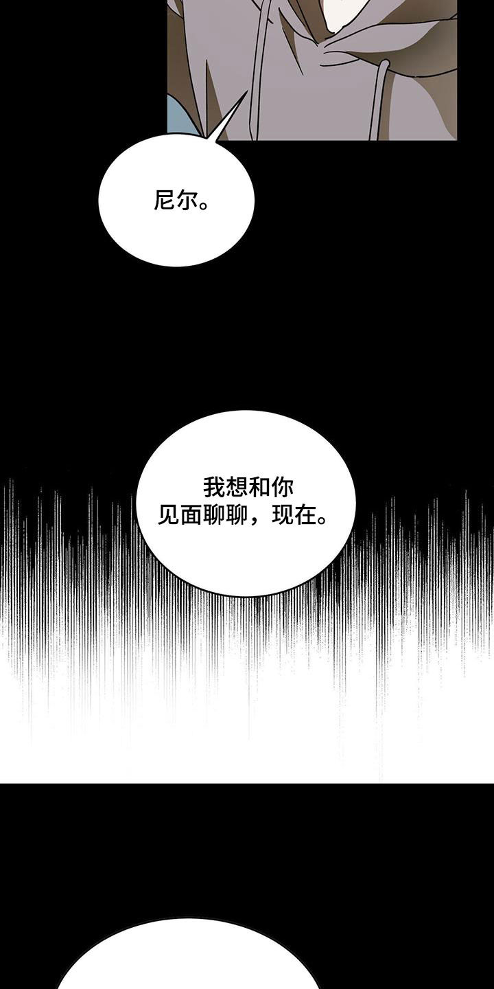 主仆关系漫画,第101章：【第二季】真是荣幸2图