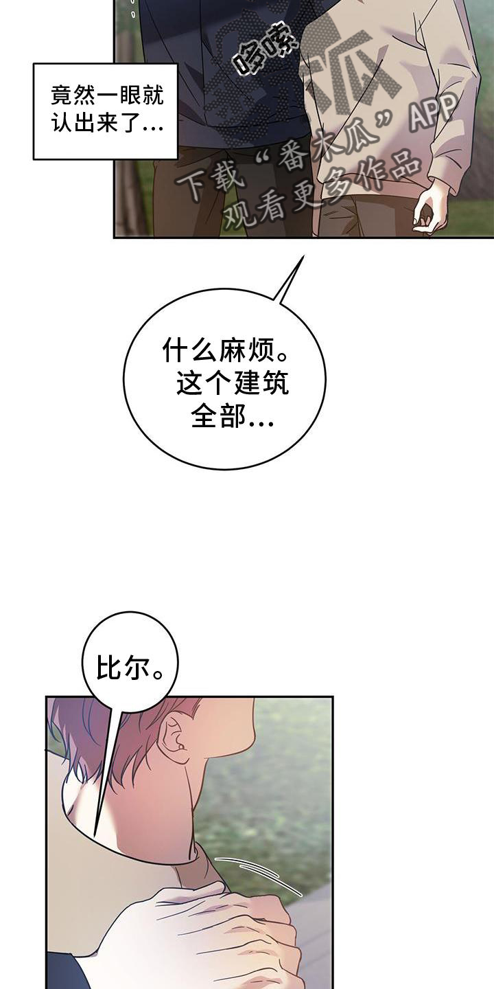 主仆关系啥意思漫画,第83章：【第二季】想和你聊聊2图